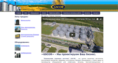 Desktop Screenshot of gscor.com
